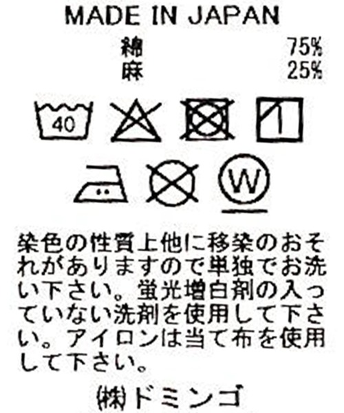 Brocante / ブロカント] 綿麻アムンゼンクロス ドーミーパンツ