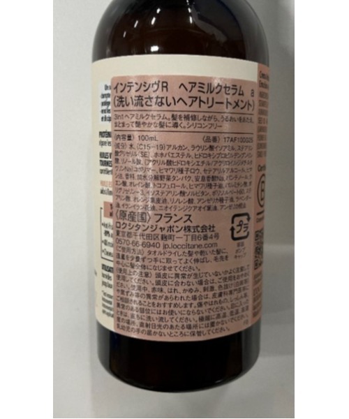 L'OCCITANE（ロクシタン）の「インテンシヴリペア ヘアミルクセラム 100mL 洗い流さないヘアトリートメント ポンプタイプ（ヘアオイル/ヘアミルク・レディース・その他・FREE）」の11枚目の写真