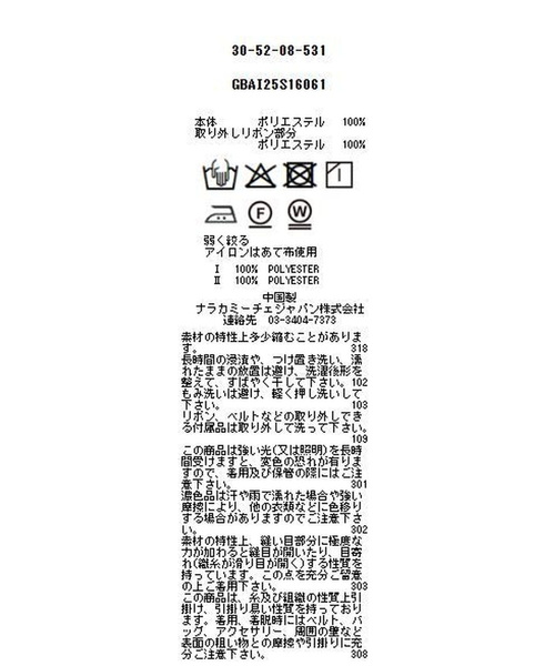 NARACAMICIE(ナラカミーチェ)の「【NARACAMICIE】ラチネジャンパースカート(スカート・レディース・ブラック/ブラウン・M/XL)」の18枚目の写真