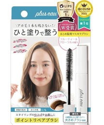 plus eau（プリュスオー）の「プリュスオー ポイントリペア 10ml（ヘアスタイリング/ヘアワックス）」