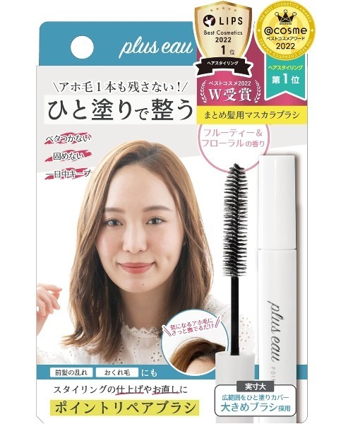 plus eau(プリュスオー)の「プリュスオー ポイントリペア 10ml(ヘアスタイリング/ヘアワックス・レディース・アホ毛スティック・FREE)」の1枚目の写真