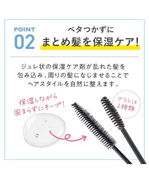 plus eau(プリュスオー)の「プリュスオー ポイントリペア 10ml(ヘアスタイリング/ヘアワックス・レディース・アホ毛スティック・FREE)」の6枚目の写真