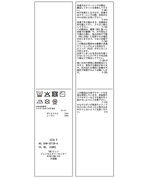 VIS(ビス)の「リボン付き半袖ニットプルオーバー/イージーケア(ニット/セーター・レディース・ホワイト系その他5/ネイビー/ピンク・FREE)」の8枚目の写真