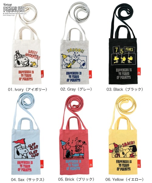 Vintage PEANUTS(ビンテージピーナッツ)の「ルートート / SNOOPY スヌーピー IP.べビールー.ピーナッツ-1A(ショルダーバッグ・レディース・イエロー/グレー/Brick/ブラック/アイボリー/サックスブルー・FREE)」の14枚目の写真