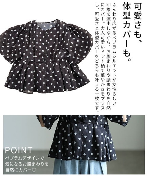 Sawa a la mode(サワアラモード)の「ドット柄シアーペプラムブラウス(シャツ/ブラウス・レディース・ブラック・FREE)」の6枚目の写真