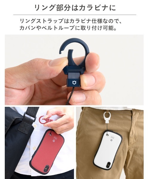 iFace Quick Release カラビナリングストラップ 落下防止 ストラップ