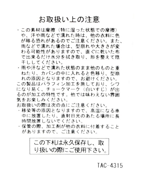 studio CLIP（スタディオクリップ）の「ワックス加工ハット（ハット・レディース・グリーン/ベージュ/ネイビー・FREE）」の20枚目の写真