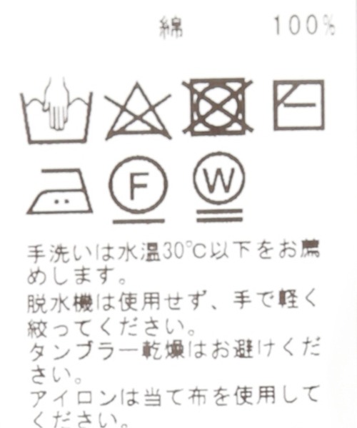 JOURNAL STANDARD（ジャーナルスタンダード）の「SUVIN COTTON 14G ニットポロシャツ /サマーニット（ポロシャツ・メンズ・ブラック/ベージュ/グレー/コバルトブルー・MEDIUM/LARGE）」の16枚目の写真