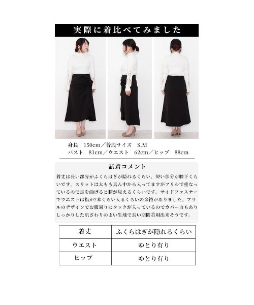 Sawa a la mode(サワアラモード)の「スリット入りフリルタイトスカート(スカート・レディース・ブラック・FREE)」の7枚目の写真