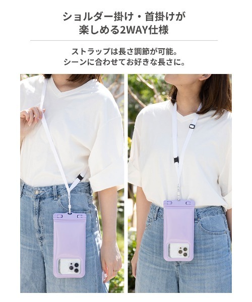 Hamee(ハミィ)の「各種スマートフォン対応 DIVAID フローティング 防水ケース IP68防水・防塵性能 ワイドサイズ ショルダーストラップ(スマホケース/カバー・レディース・ライトパープル/ホワイト/レインボー/ブラック/ライトブルー/フューシャピンク/シアン/オレンジ/イエロー/グリーン系・FREE)」の12枚目の写真