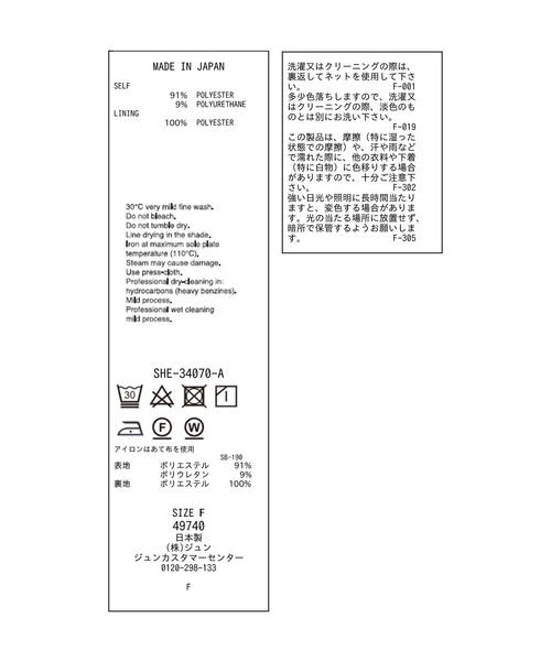 SALON adam et rope'（サロン アダム エ ロペ）の「[24SS]Vネックジャンパースカート【洗える・UVケア・防シワ】（ジャンパースカート・レディース・ベージュ系その他/ブラック・FREE）」の12枚目の写真