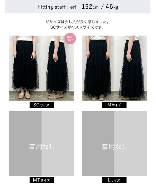 Re:EDIT（リエディ）の「[2024SS COLLECTION][低身長/高身長サイズ有]ハートフロッキーチュールフレアスカート（スカート・レディース・ブラック系その他2・SHORT/MEDIUM/TALL/LARGE）」の20枚目の写真