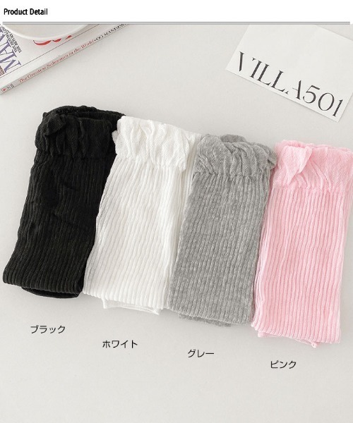 VIVID LADY（ビビッドレディー）の「シアーレグウォーマー ソックス バレエコア 全4色（ソックス/靴下・レディース・ホワイト/ピンク/ブラック/グレー・FREE）」の9枚目の写真