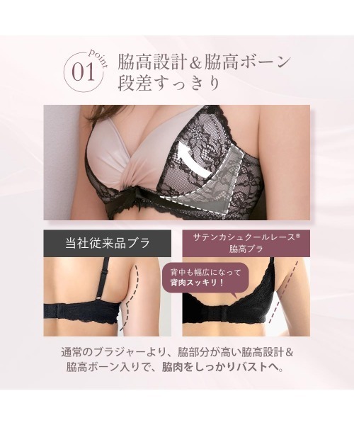 ブラショーツセット】サテン カシュクールレース脇高ブラ(R