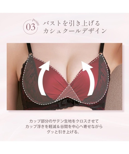 ブラショーツセット】サテン カシュクールレース脇高ブラ(R