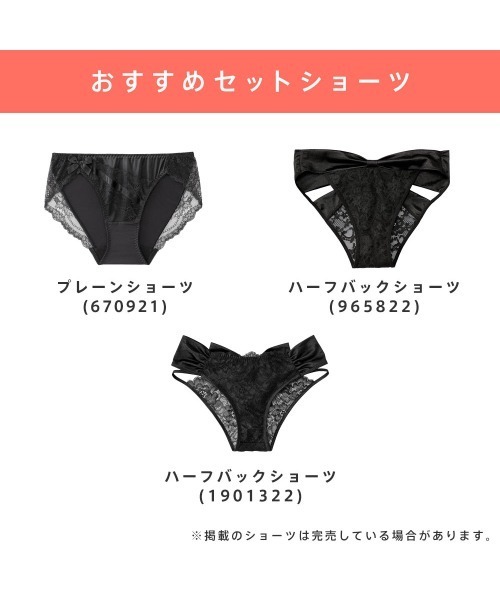 ブラショーツセット】サテン カシュクールレース脇高ブラ(R