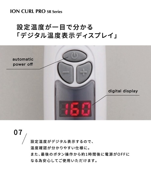 CREATEs(クレイツ)の「カールプロ SR 32mm(美容器具・レディース・ホワイト・32mm)」の9枚目の写真