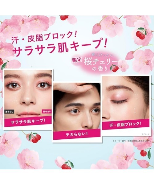 MAKE KEEP（メイクキープ）の「メイク キープ パウダー 桜チェリー（フェイスパウダー・レディース・桜・FREE）」の4枚目の写真