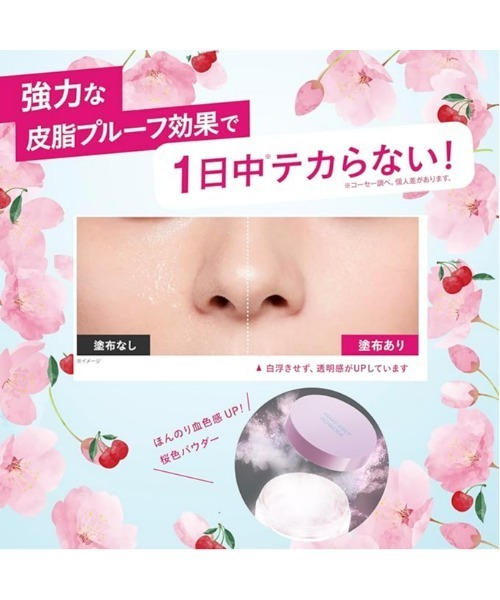 MAKE KEEP（メイクキープ）の「メイク キープ パウダー 桜チェリー（フェイスパウダー・レディース・桜・FREE）」の3枚目の写真