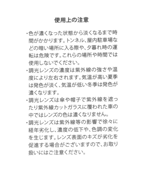 niko and...(ニコアンド)の「オリジナル調光サングラス(サングラス・レディース・ブラック/ブラウン・FREE)」の16枚目の写真