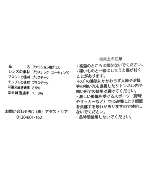 niko and...(ニコアンド)の「オリジナル調光サングラス(サングラス・レディース・ブラック/ブラウン・FREE)」の17枚目の写真