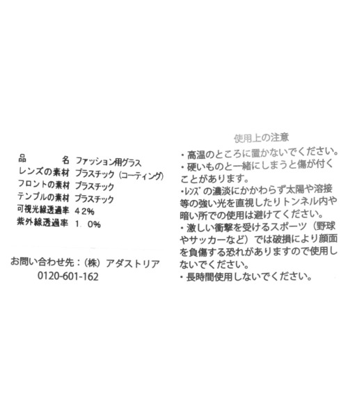 niko and...(ニコアンド)の「オリジナル調光サングラス(サングラス・レディース・ブラック/ブラウン・FREE)」の18枚目の写真
