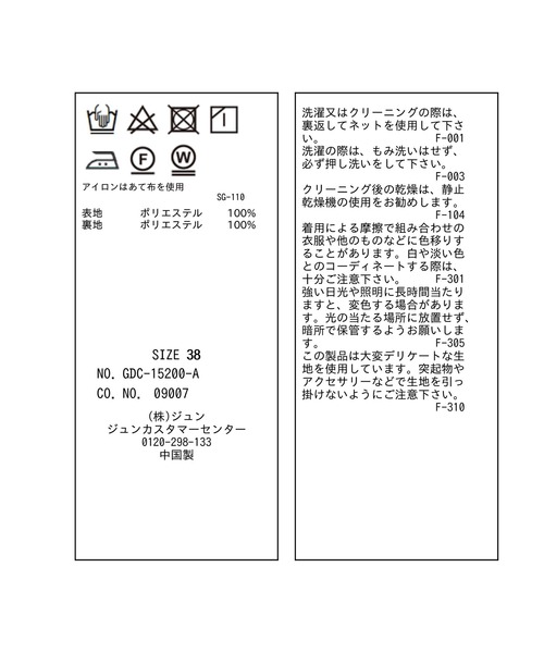 ROPE' PICNIC（ロペピクニック）の「シャイニーリラックスプリーツスカート（スカート・レディース・サックスブルー/ブラウン/ベージュ系その他/ライトグリーン・38）」の8枚目の写真