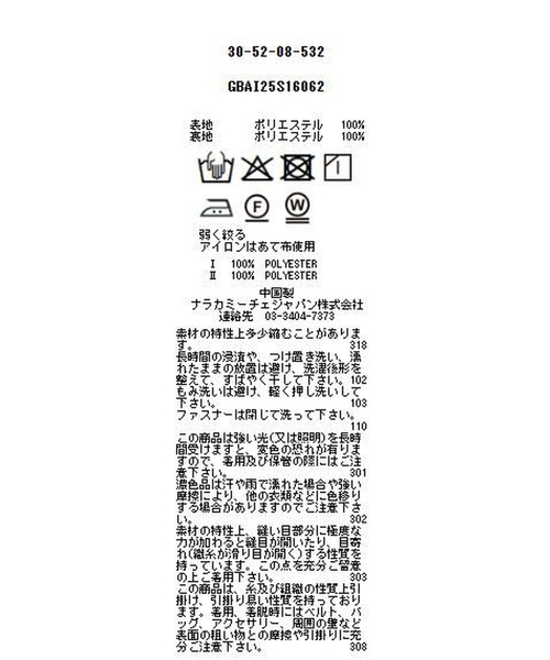 NARACAMICIE（ナラカミーチェ）の「【NARACAMICIE】ラチネタイトマーメイド（スカート・レディース・ブラック/ブラウン・L/M）」の13枚目の写真