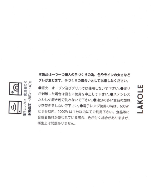 LAKOLE(ラコレ)の「【らこれキッズ】ラインマグカップ / 599173(グラス/マグカップ/タンブラー・キッズ・イエロー/ラベンダー/スカイブルー・FREE)」の20枚目の写真