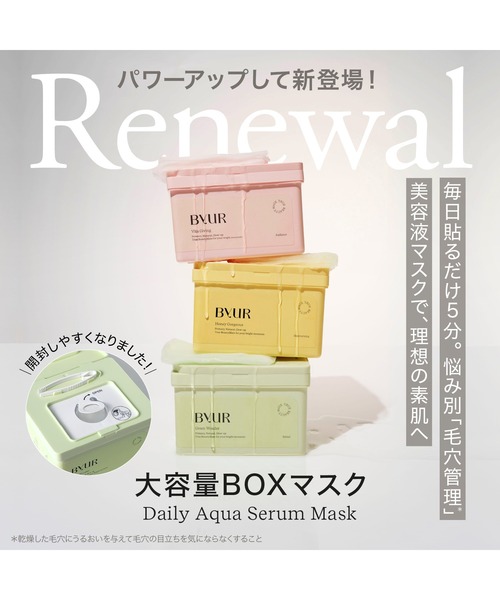 ByUR（バイユア）の「デイリーアクアセラムマスク V1＜大容量パック＞（プランプハニー/スージンググリーン/ビタギビング）（パック/フェイスマスク・レディース・スージンググリーン/プランプハニー/ビタギビング・FREE）」の4枚目の写真