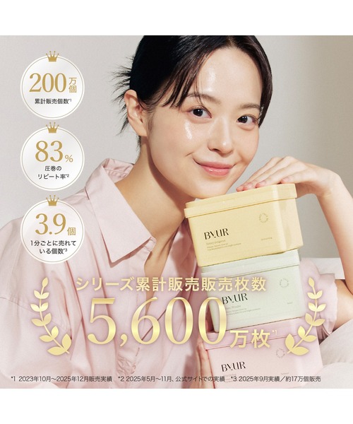 ByUR（バイユア）の「デイリーアクアセラムマスク V1＜大容量パック＞（プランプハニー/スージンググリーン/ビタギビング）（パック/フェイスマスク・レディース・スージンググリーン/プランプハニー/ビタギビング・FREE）」の6枚目の写真