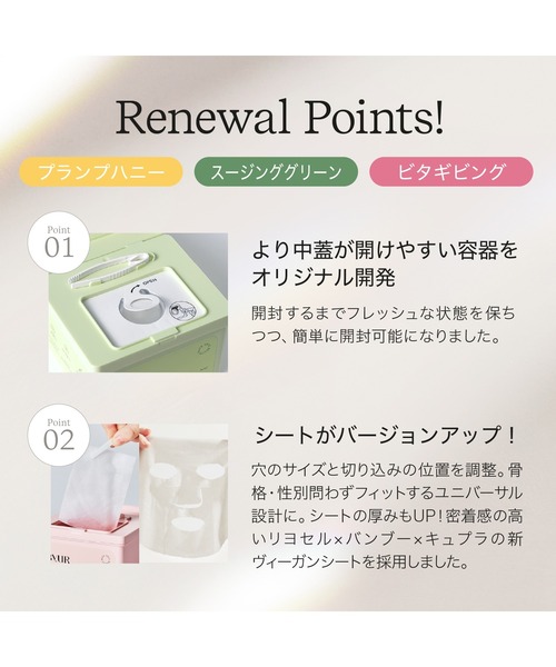 ByUR（バイユア）の「デイリーアクアセラムマスク V1＜大容量パック＞（プランプハニー/スージンググリーン/ビタギビング）（パック/フェイスマスク・レディース・スージンググリーン/プランプハニー/ビタギビング・FREE）」の7枚目の写真