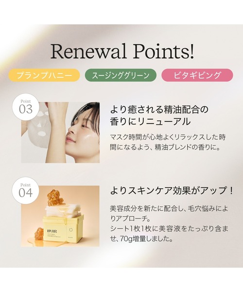 ByUR（バイユア）の「デイリーアクアセラムマスク V1＜大容量パック＞（プランプハニー/スージンググリーン/ビタギビング）（パック/フェイスマスク・レディース・スージンググリーン/プランプハニー/ビタギビング・FREE）」の8枚目の写真
