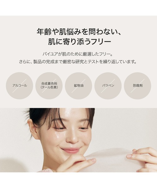 ByUR（バイユア）の「デイリーアクアセラムマスク V1＜大容量パック＞（プランプハニー/スージンググリーン/ビタギビング）（パック/フェイスマスク・レディース・スージンググリーン/プランプハニー/ビタギビング・FREE）」の12枚目の写真