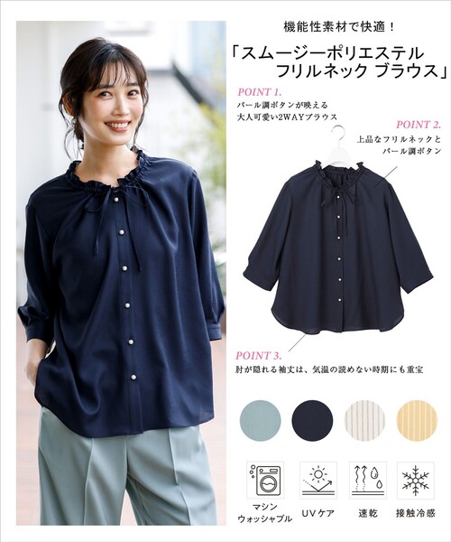 ANY SIS（エニィスィス）の「【2WAY】スムージーポリエステル フリルネック ブラウス（シャツ/ブラウス・レディース・ネイビー系/ライトグリーン系/ホワイト系1/ライトイエロー系1・MEDIUM）」の9枚目の写真