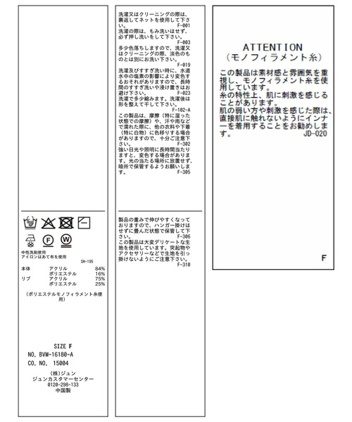 VIS（ビス）の「メッシュジャカードニットプルオーバー/イージーケア（ニット/セーター・レディース・チャコールグレー/オフホワイト/サックスブルー・FREE）」の7枚目の写真