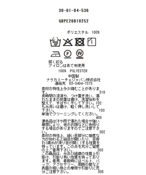 NARACAMICIE（ナラカミーチェ）の「【NARACAMICIE】半袖セーラーカラーブラウス（シャツ/ブラウス・レディース・ホワイト/ブラック・M）」の6枚目の写真