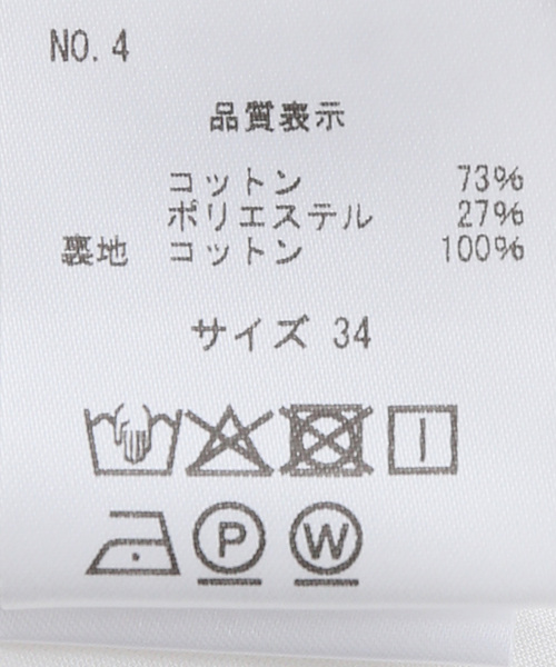 Paloma Wool(パロマウール)の「PALOMA WOOL / パロマウール DIMI PLEATED DETAIL MIDI SKIRT(スカート・レディース・ホワイト・34)」の3枚目の写真