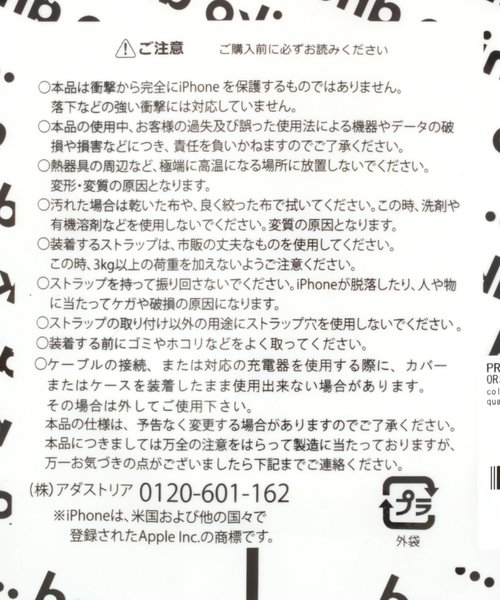 niko and...（ニコアンド）の「オリジナルニコロゴiPhoneケース X/XS（スマホケース/カバー・レディース・ホワイト/ブラック/グレー・0）」の15枚目の写真