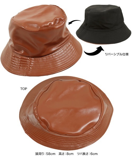 KOBE LETTUCE（コウベレタス）の「リバーシブルフェイクレザーバゲットハット（ハット・レディース・ブラック/ブラウン・FREE）」の10枚目の写真