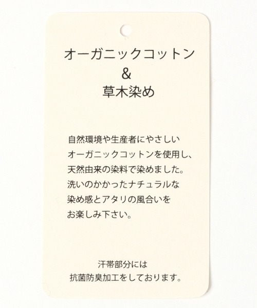 niko and...（ニコアンド）の「オリジナル草木染めキャップ（キャップ・レディース・ベージュ/グリーン/モカ/シャーベット・FREE）」の8枚目の写真