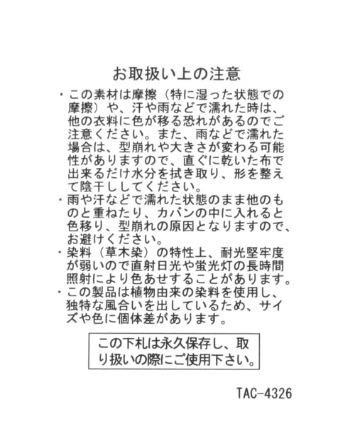 niko and...（ニコアンド）の「オリジナル草木染めキャップ（キャップ・レディース・ベージュ/グリーン/モカ/シャーベット・FREE）」の6枚目の写真