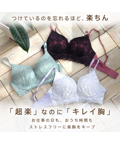 ブラショーツセット】aimerfeel楽ブラ(R) ブラジャー&ショーツ（ブラ