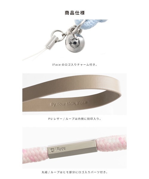 iFace(アイフェイス)の「iFace Phoneチャーム ストラップ ( PUレザー / 丸紐 )(キーホルダー・レディース・ピンク系その他2/ベージュ/ブルー系その他2/ブラック系その他2/サックスブルー/ブラック/パープル系その他2/ベージュ系その他2・FREE)」の18枚目の写真