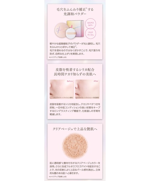 MISSHA（ミシャ）の「【MISSHA/ミシャ】グロウ　パウダー　ルミナスカバー（フェイスパウダー・レディース・その他・FREE）」の4枚目の写真
