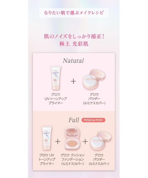 MISSHA（ミシャ）の「【MISSHA/ミシャ】グロウ　パウダー　ルミナスカバー（フェイスパウダー・レディース・その他・FREE）」の10枚目の写真