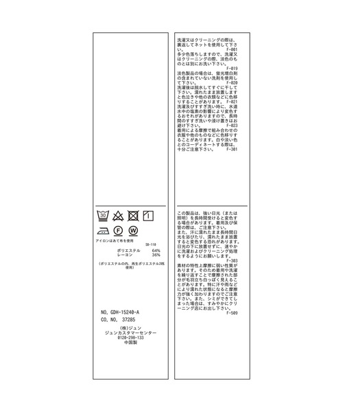 ROPE' PICNIC（ロペピクニック）の「【UVカット・接触冷感・イージーケア】バンドカラーノースリーブシャツ/通勤対応（シャツ/ブラウス・レディース・サックスブルー/チャコールグレー/オフホワイト/ネイビー・38）」の5枚目の写真