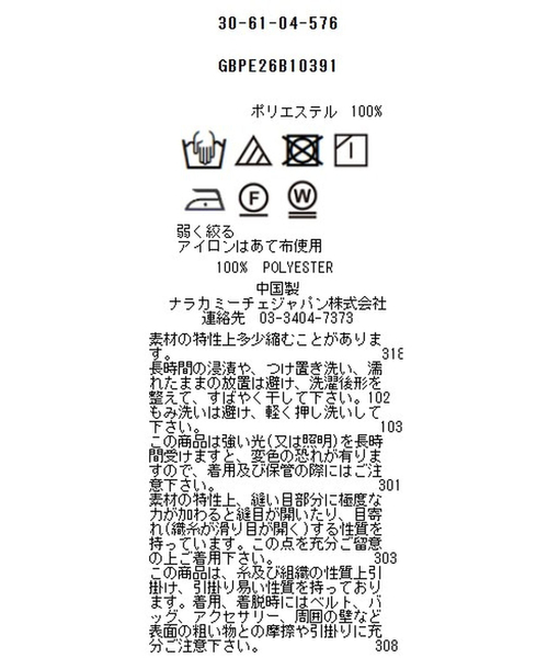 NARACAMICIE(ナラカミーチェ)の「【NARACAMICIE】GENIUS SEA柄フリル半袖ブラウス(シャツ/ブラウス・レディース・ホワイト/ピンク/グリーン・M/L/XL)」の11枚目の写真