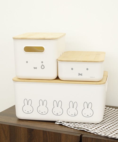 miffy バンブーフタ付き収納ケース（収納グッズ）｜Miffy（ ミッフィー