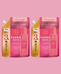 FADRIC HOTEL（ファドリックホテル）の「FADRIC HOTEL　柔軟剤詰め替え3倍×2点セット　リュクスリネンの香り/フルールジャルダンの香り（ランドリーグッズ）」